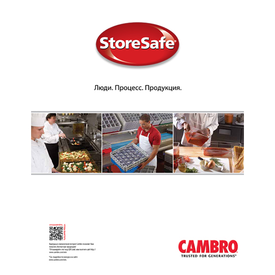 StoreSafe Brochure